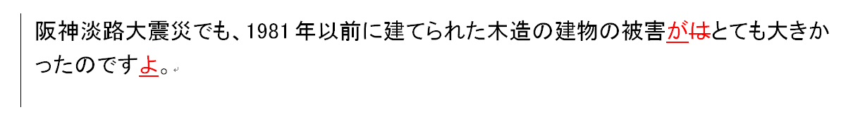 Wordの変更履歴