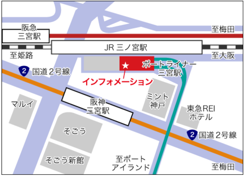 ライナーチケットはポートライナー三宮駅 （ポートライナー乗車券販売機の左手）で購入