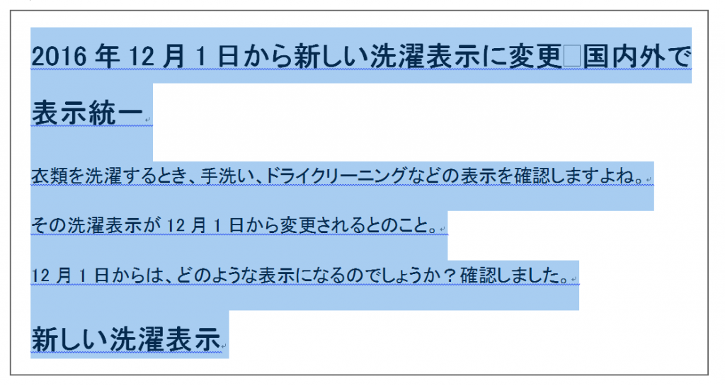 ショートカットキーで仕事を時短