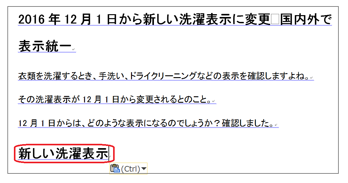 ショートカットキーで仕事の効率アップ