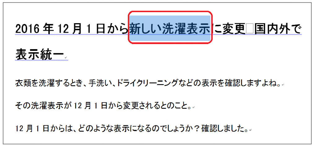 ショートカットキーで効率アップ