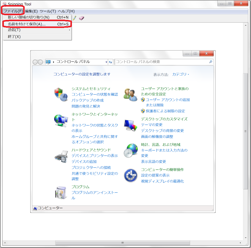 Snipping Tool