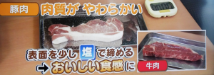 牛肉のソテーのレシピ　塩がポイント