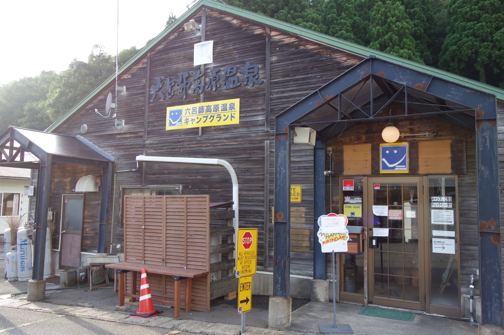 六呂師高原温泉キャンプグランド　本館