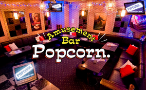 Amusement Bar Popcorn.新宿