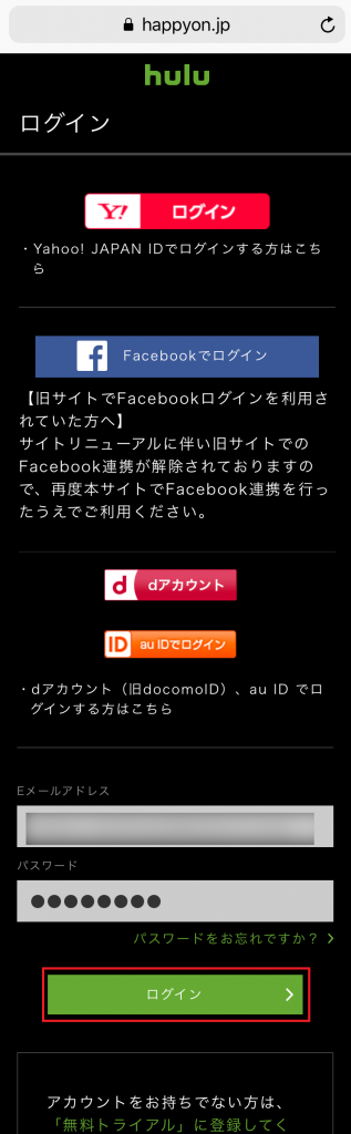 huluへの入会とアプリダウンロードとログインの手順