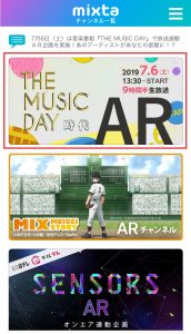 THE MUSIC DAY mixta ARアプリはどうやって操作する？