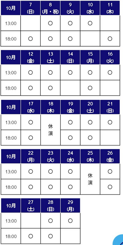 ABC座2018日程と倍率(カード枠)グッズ画像や販売時間とセトリ