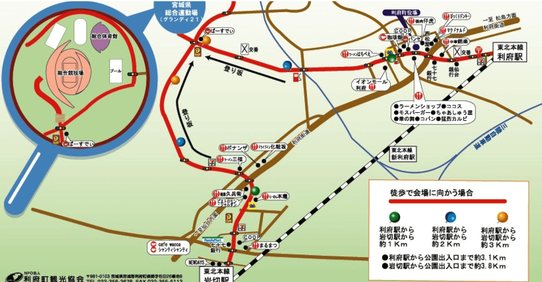 利府駅または岩切駅からセキスイハイムスーパーアリーナ grande21までの徒歩マップ