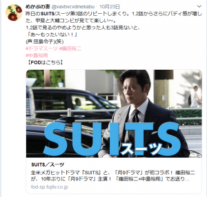 SUITSスーツ第3話(10/22)動画フルを無料視聴する方法!デイリーモーションで観られる?