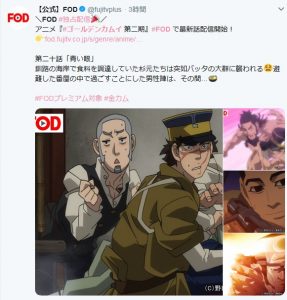 ゴールデンカムイ2期20話(11/26)動画を無料で視聴-パンドラで観られる?