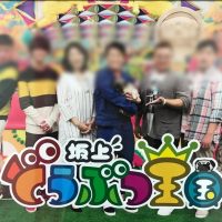 坂上どうぶつ王国(キンプリ 髙橋海人が出演)は東北(岩手や秋田)でいつ放送？