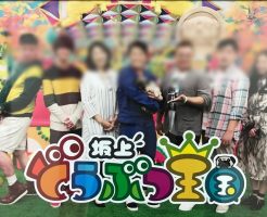 坂上どうぶつ王国(キンプリ 髙橋海人が出演)は東北(岩手や秋田)でいつ放送？