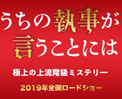 うち執で赤目(神宮寺勇太)の彼女役の女優は誰?名前&画像と過去の作品などプロフィール