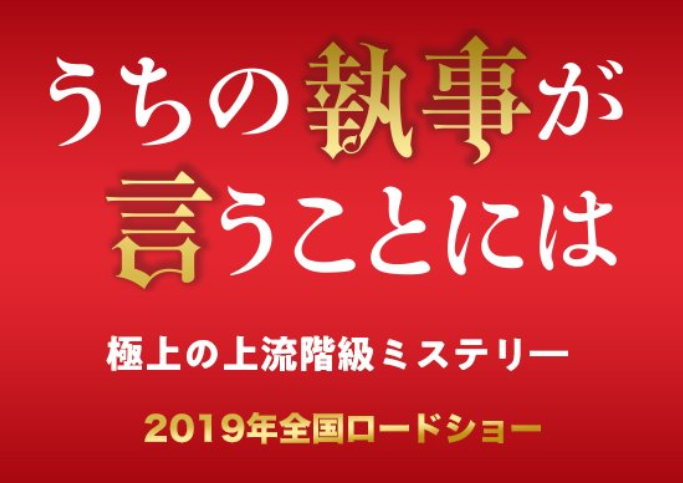 うち執で赤目(神宮寺勇太)の彼女役の女優は誰?名前&画像と過去の作品などプロフィール