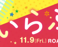 ういらぶDVD/Blu-rayの豪華盤と通常盤の違いは?最安のShopや先着特典などのビジュも確認