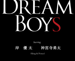 ドリボ(DREAM BOYS)2020クレジットカード枠(チケットサービス)どれがおススメ?