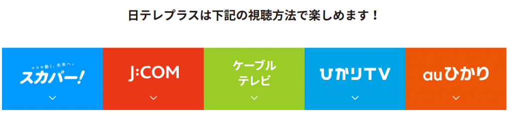 キンプリ永瀬廉が出演の俺スカ（俺のスカートどこ行った）再放送　日テレプラスで