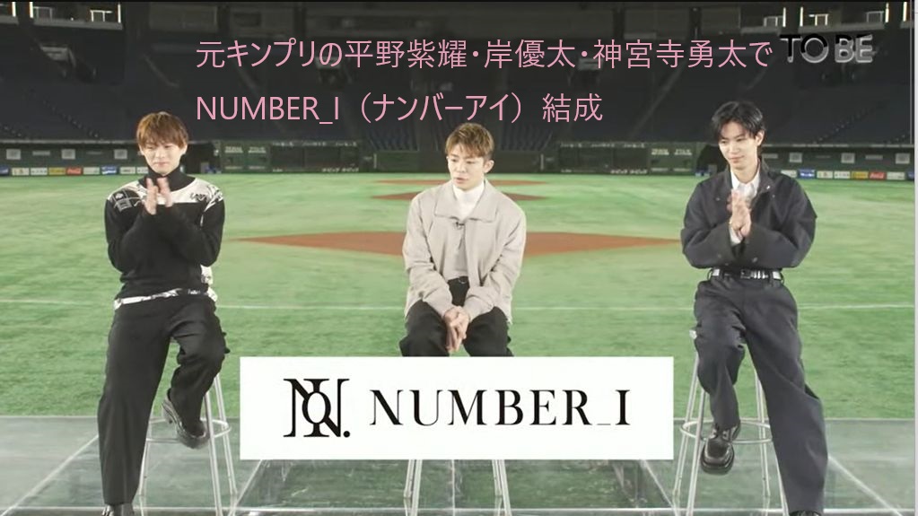 NUMBER_iのYouTubeチャンネルと岸くんのX(Twitter)のリンク-ファンクラブ入会方法も